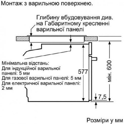 Духовка електрична Bosch HMG636BS1