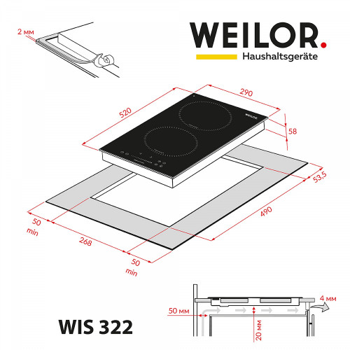 Варильна поверхня електрична Weilor WIS 322 BS