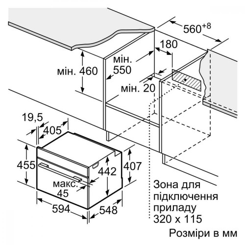 Духовка електрична Bosch CMG7241B1