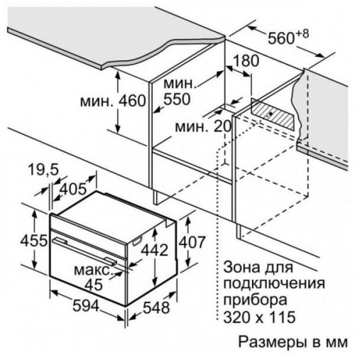 Духовка електрична Bosch CSG656RS7