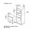 Мікрохвильовка Siemens BE732R1B1