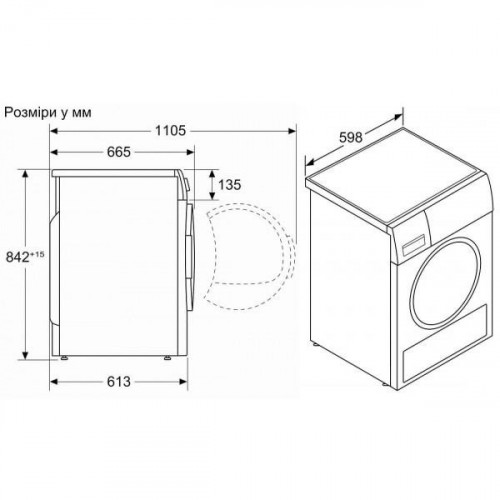 Сушильна машина Bosch WTH85204UA