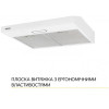 Витяжка плоска WEILOR WPL 5092 WH