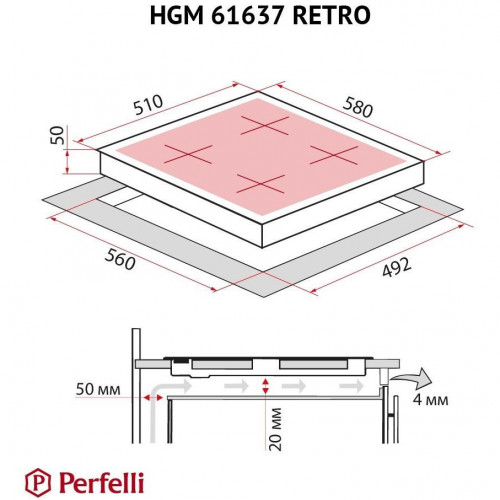 Варильная поверхность газовая Perfelli HGM 61637 BL Retro