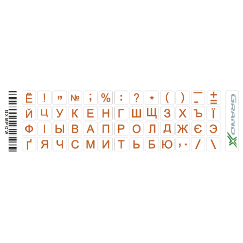 Наклейки на клавіатуру прозорі Grand-X protection mini 52 keys Cyrillic orange GXMPOW