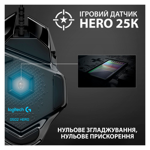 Миша 11 кноп. Logitech G502 Gaming Mouse HERO High Performance (910-005470) (USB), чорний