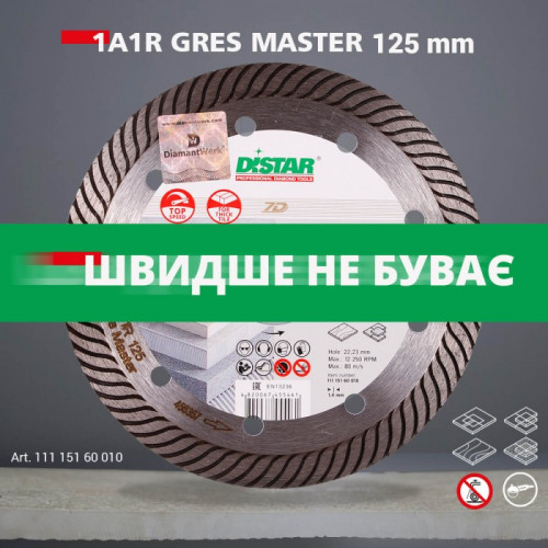 Алмазний відрізний диск Distar Gres Master 1A1R (125х1.4х22.23 мм) (11115160010)