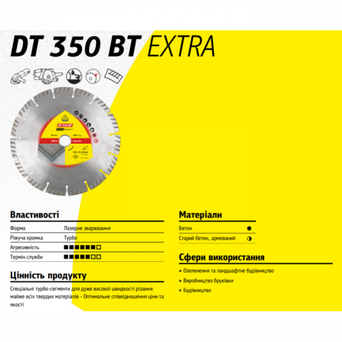 Диск алмазний Klingspor DT 350 BT Extra (230х2.6, 22.2 мм) (354794)