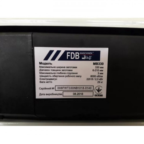 Рейсмусовий верстат FDB Maschinen MB 330 (2 кВт) (827171)