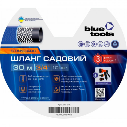 Садовий шланг + комплект BLUETOOLS STANDARD (3/4", 30 м) (220-5116)