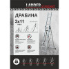 Драбина алюмінієва 3-х секційна LADDER STANDARD (3х11 сходинок) (190-9311)