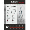 Драбина алюмінієва 3-х секційна LADDER STANDARD (3х7 сходинок) (190-9307)