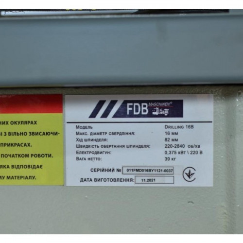 Свердлильний верстат FDB Maschinen Drilling 16B (0.375 кВт) (827702)