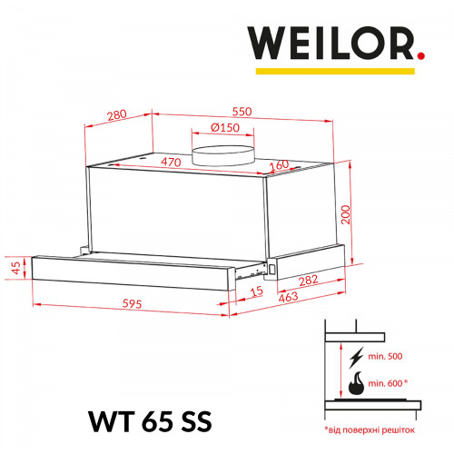 Витяжка телескопічна WEILOR WT 65 SS