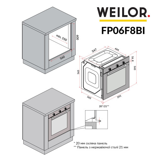 Духова шафа електрична WEILOR FPO6F8BI