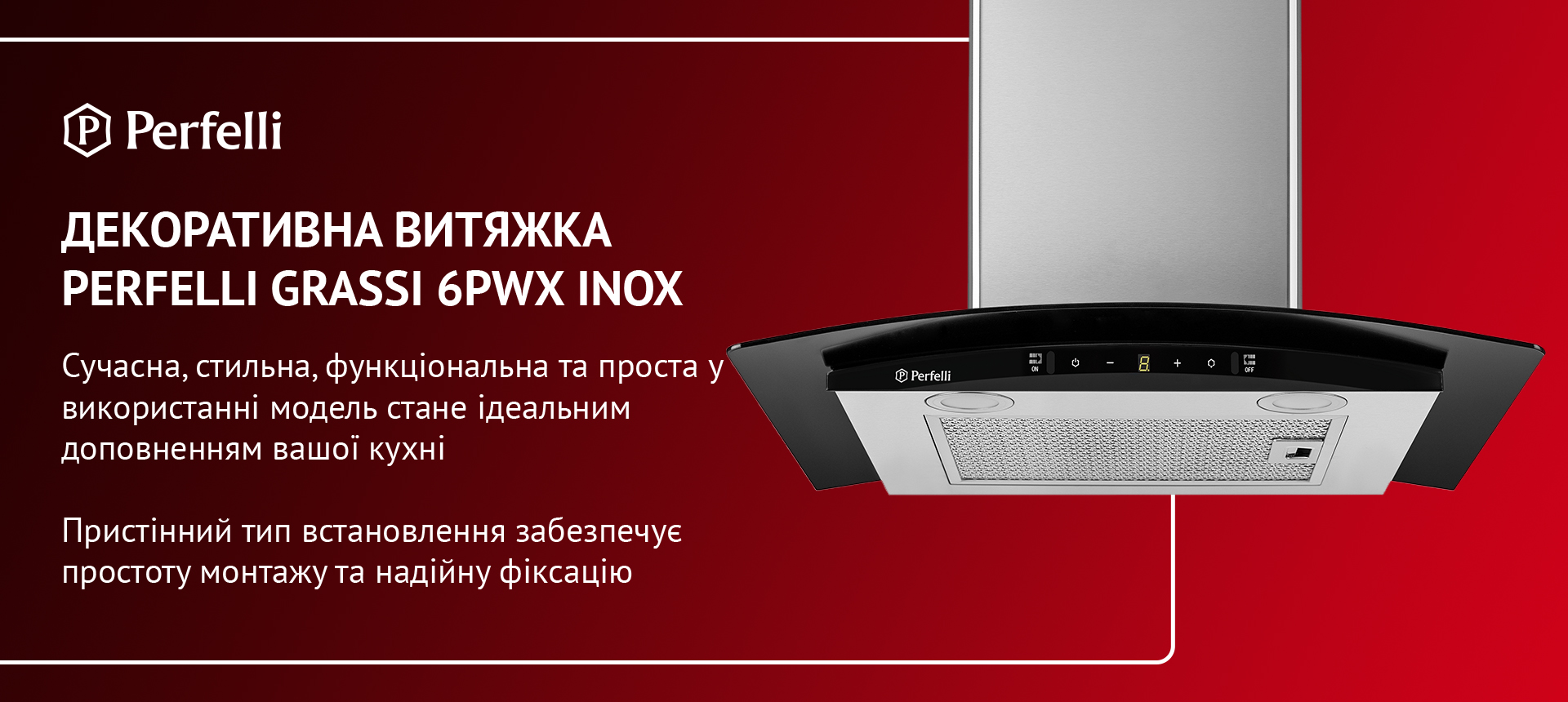 Сучасна, стильна, функціональна та проста у використанні модель стане ідеальним доповненням вашої кухні. Пристінний тип встановлення забезпечує простоту монтажу та надійну фіксацію