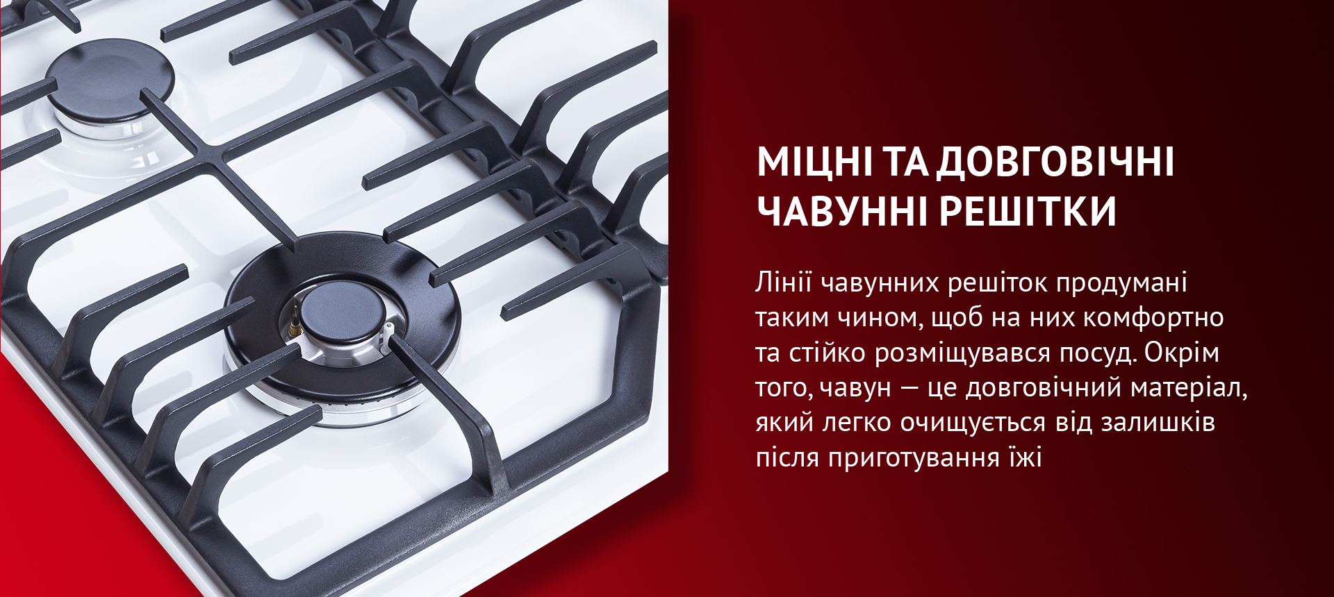 Лінії двох чавунних решіток продумані таким чином, щоб на них комфортно розміщувалося кілька одиниць посуду одночасно