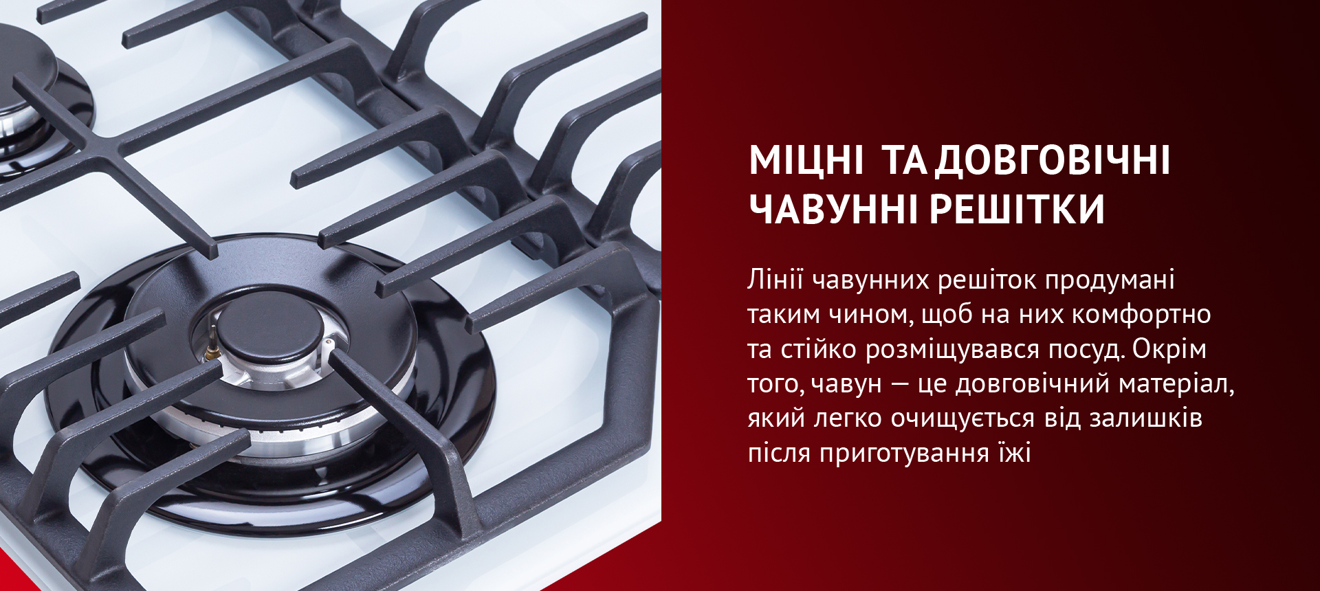 Лінії двох чавунних решіток продумані таким чином, щоб на них комфортно розміщувалося кілька одиниць посуду одночасно