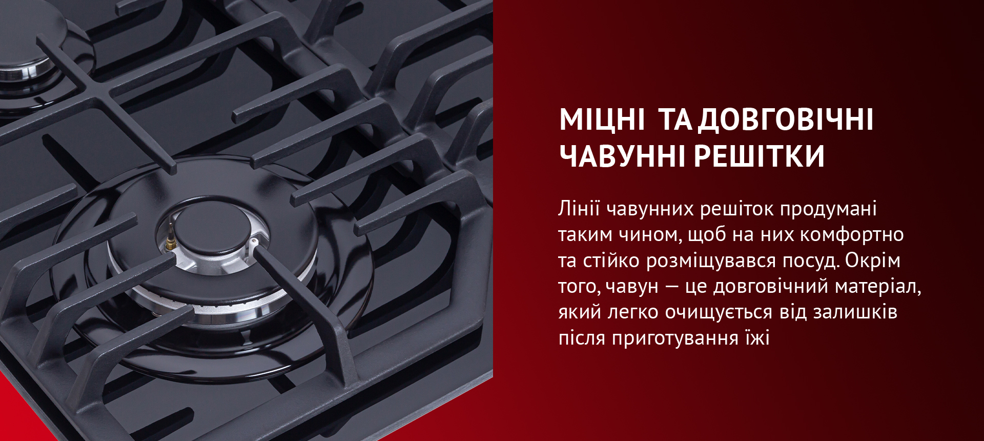 Лінії двох чавунних решіток продумані таким чином, щоб на них комфортно розміщувалося кілька одиниць посуду одночасно