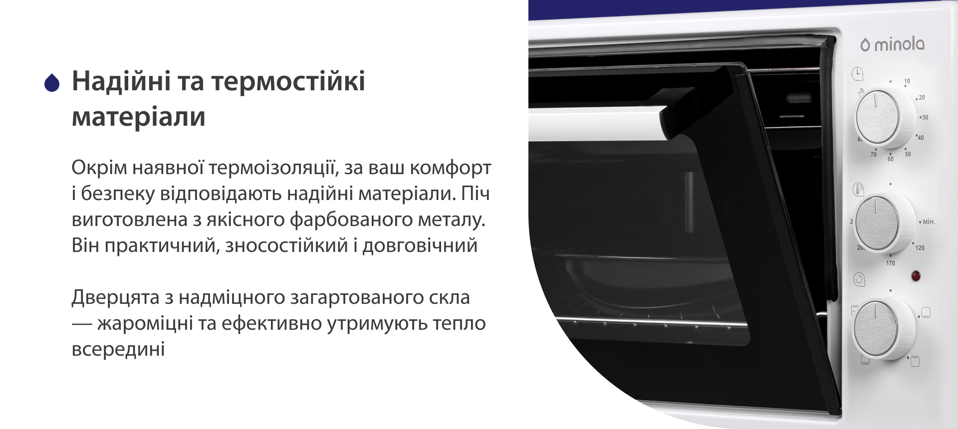 Окрім наявної термоізоляції, за ваш комфорт і безпеку відповідають надійні матеріали. Піч виготовлена з якісного фарбованого металу. Він практичний, зносостійкий і довговічний. Дверцята з надміцного загартованого скла — жароміцні і ефективно утримують тепло всередині