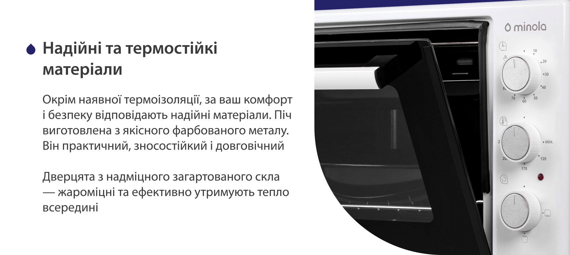 Окрім наявної термоізоляції, за ваш комфорт і безпеку відповідають надійні матеріали. Піч виготовлена з якісного фарбованого металу. Він практичний, зносостійкий і довговічний. Дверцята з надміцного загартованого скла — жароміцні та ефективно утримують тепло всередині