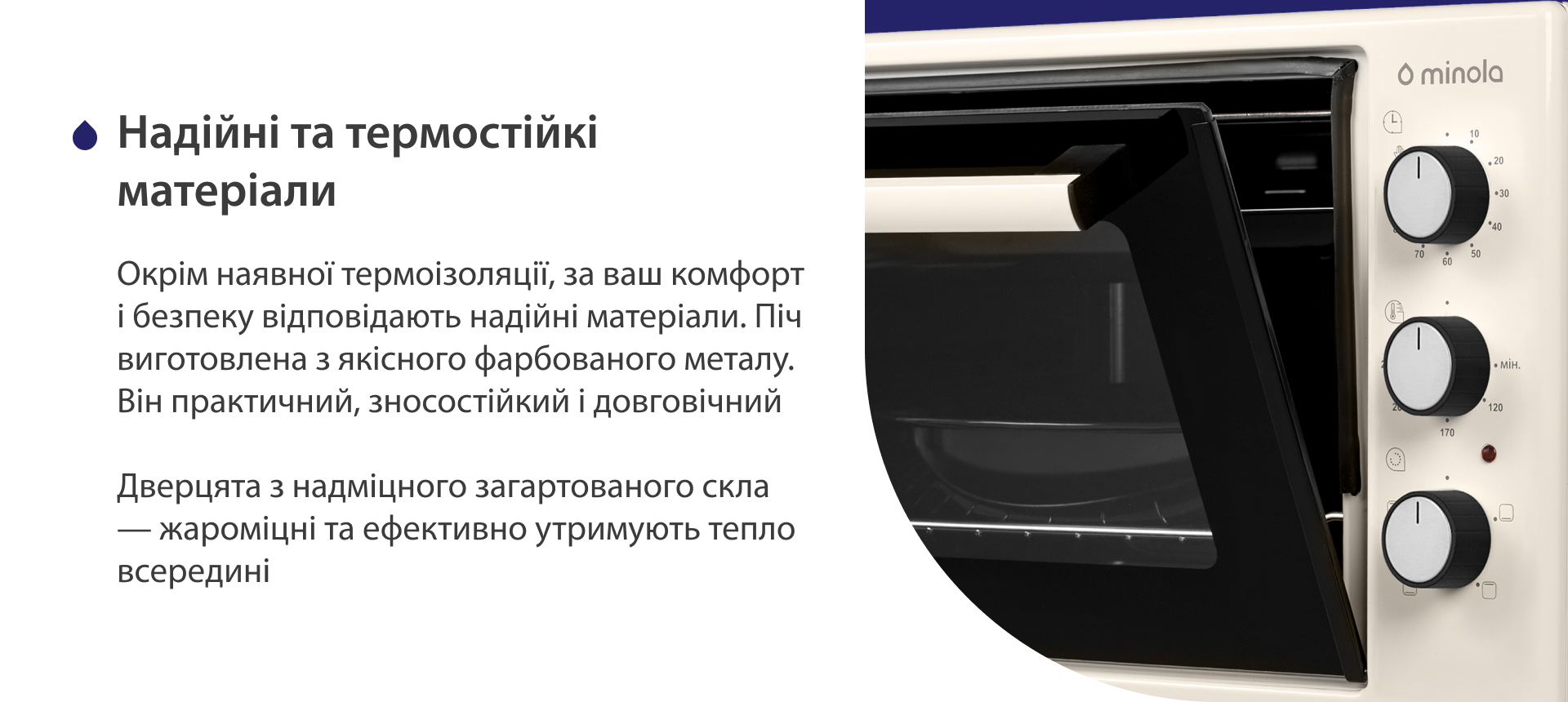 Окрім наявної термоізоляції, за ваш комфорт і безпеку відповідають надійні матеріали. Піч виготовлена з якісного фарбованого металу. Він практичний, зносостійкий і довговічний. Дверцята з надміцного загартованого скла — жароміцні і ефективно утримують тепло всередині