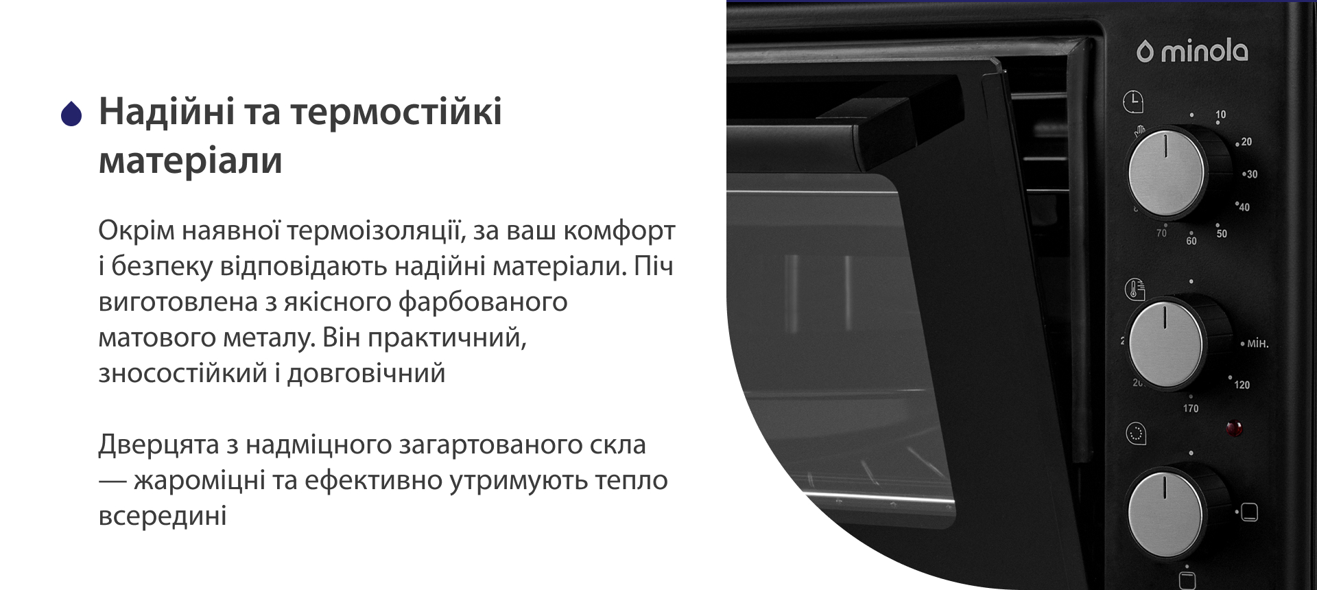 Окрім наявної термоізоляції, за ваш комфорт і безпеку відповідають надійні матеріали. Піч виготовлена з якісного фарбованого матового металу. Він практичний, зносостійкий і довговічний. Дверцята з надміцного загартованого скла — жароміцні та ефективно утримують тепло всередині