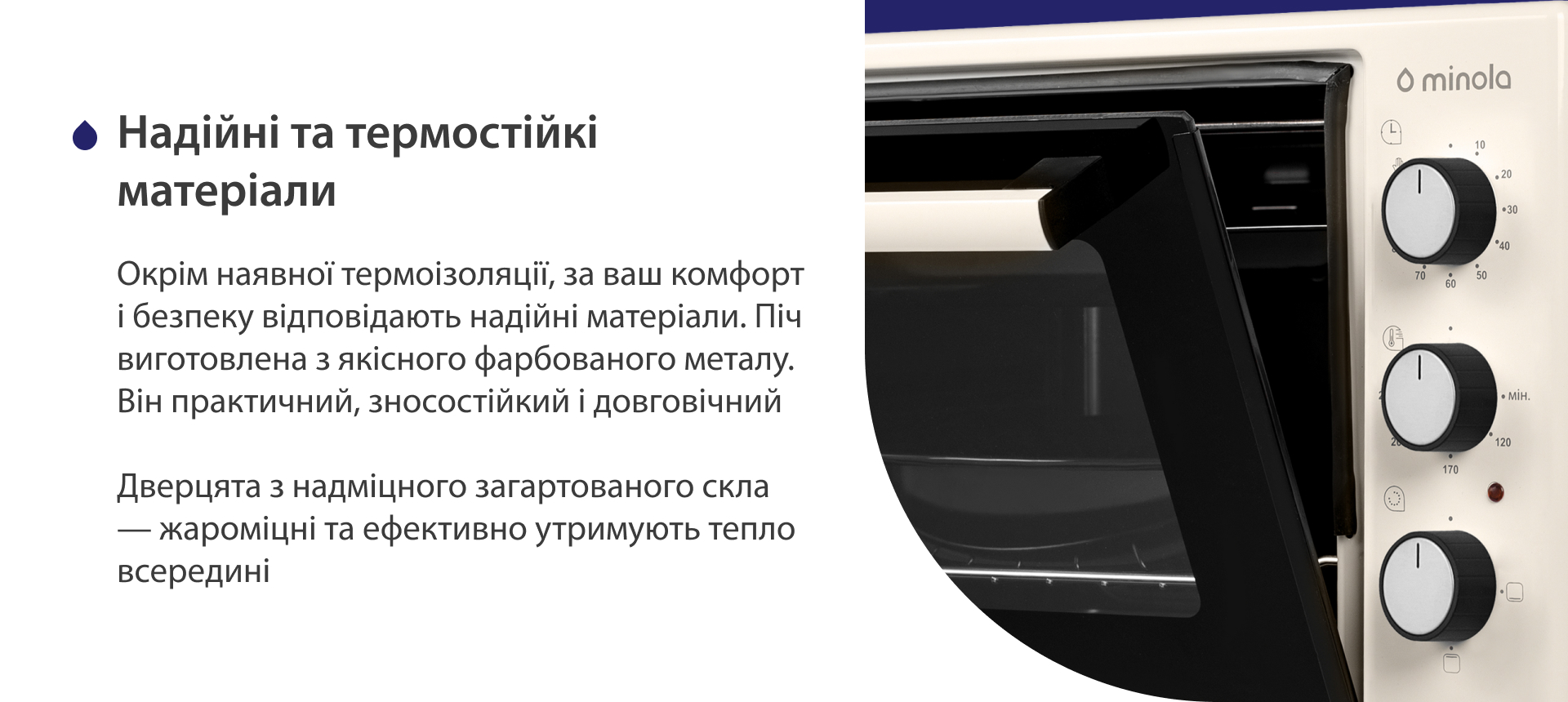 Окрім наявної термоізоляції, за ваш комфорт і безпеку відповідають надійні матеріали. Піч виготовлена з якісного фарбованого металу. Він практичний, зносостійкий і довговічний. Дверцята з надміцного загартованого скла — жароміцні та ефективно утримують тепло всередині