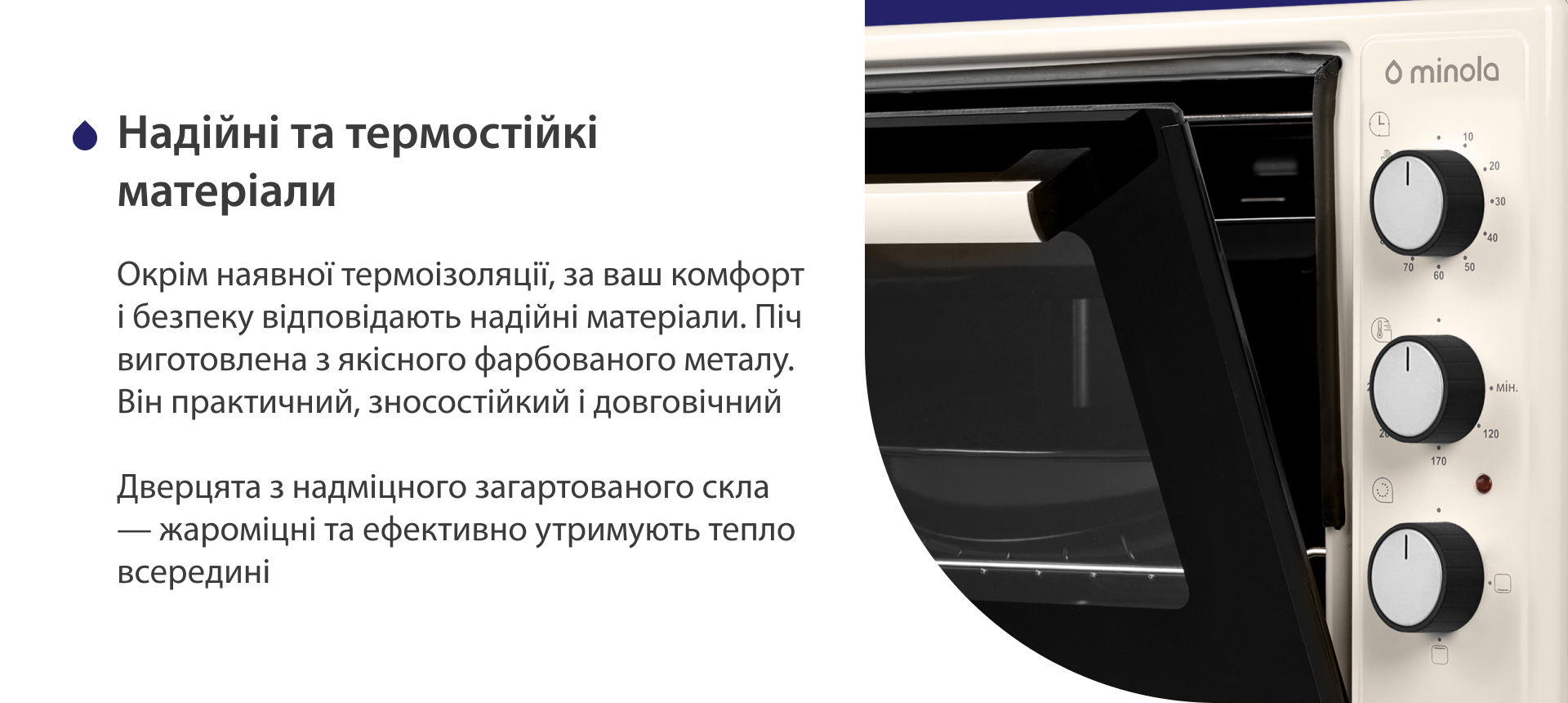 Окрім наявної термоізоляції, за ваш комфорт і безпеку відповідають надійні матеріали. Піч виготовлена з якісного фарбованого металу. Він практичний, зносостійкий і довговічний. Дверцята з надміцного загартованого скла — жароміцні і ефективно утримують тепло всередині