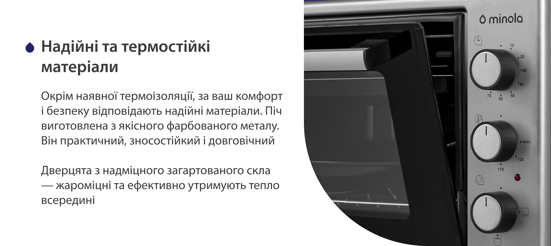 Окрім наявної термоізоляції, за ваш комфорт і безпеку відповідають надійні матеріали. Піч виготовлена з якісного фарбованого металу. Він практичний, зносостійкий і довговічний. Дверцята з надміцного загартованого скла — жароміцні та ефективно утримують тепло всередині