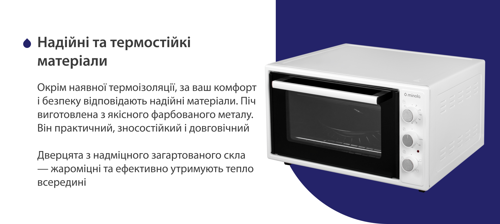 Окрім наявної термоізоляції, за ваш комфорт і безпеку відповідають надійні матеріали. Піч виготовлена з якісного фарбованого металу. Він практичний, зносостійкий і довговічний. Дверцята з надміцного загартованого скла — жароміцні і ефективно утримують тепло всередині