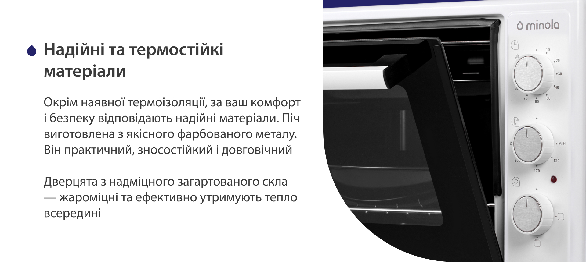 Окрім наявної термоізоляції, за ваш комфорт і безпеку відповідають надійні матеріали. Піч виготовлена з якісного фарбованого металу. Він практичний, зносостійкий і довговічний. Дверцята з надміцного загартованого скла — жароміцні і ефективно утримують тепло всередині