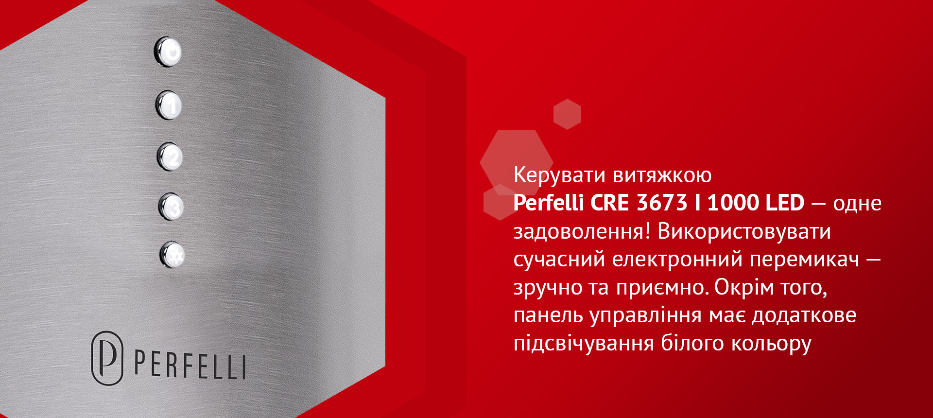 Керувати витяжкою Perfelli CRE 3673 I 1000 LED – одне задоволення! Використовувати сучасний електронний перемикач – зручно та приємно. Окрім того, панель управління має додаткове підсвічування білого кольору